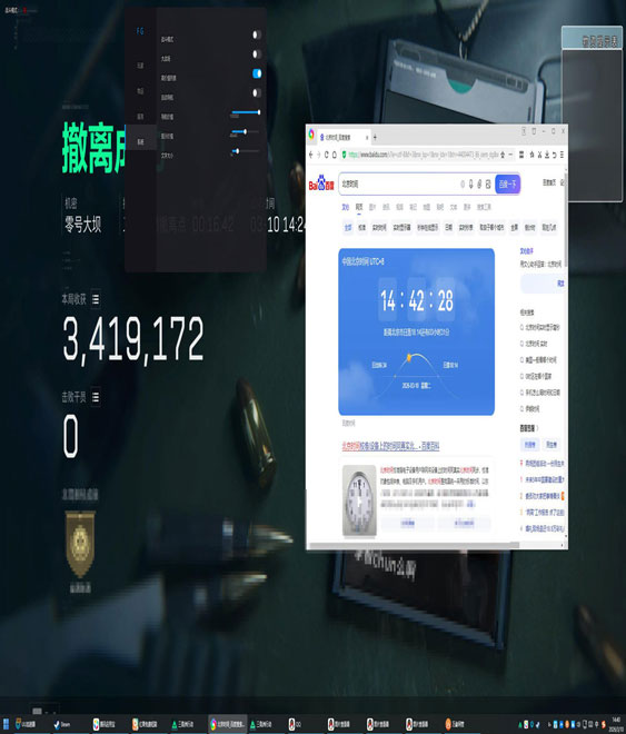 三角洲手游辅助器平板软件效果